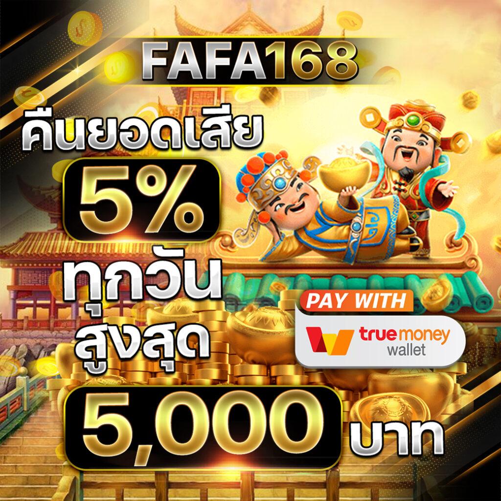 fun888 ทางเข้า คาสิโนสุดฮิต ร่วมสนุกด้วยเกมที่หลากหลาย