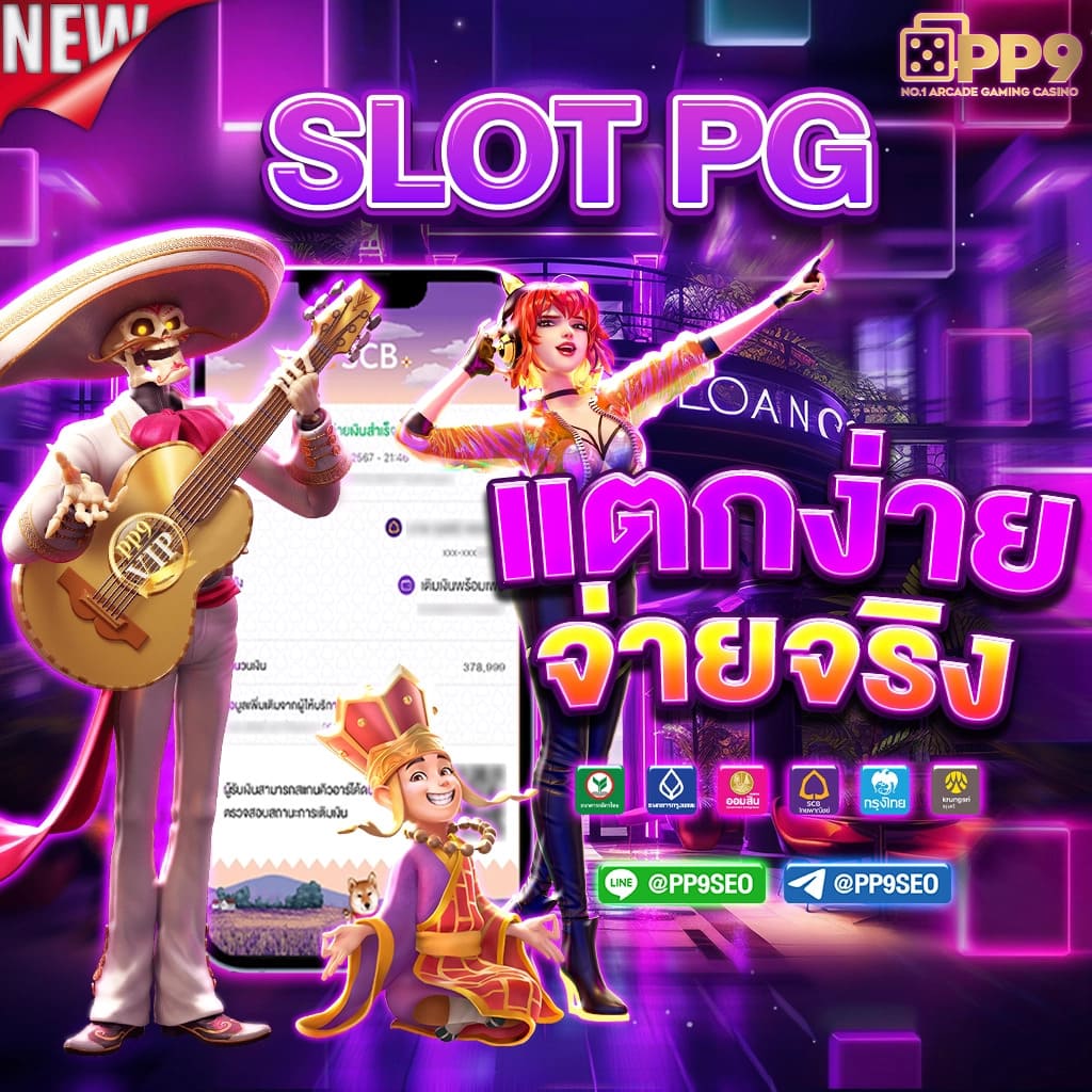 ฟีเจอร์พิเศษที่มีให้ใน Fast168