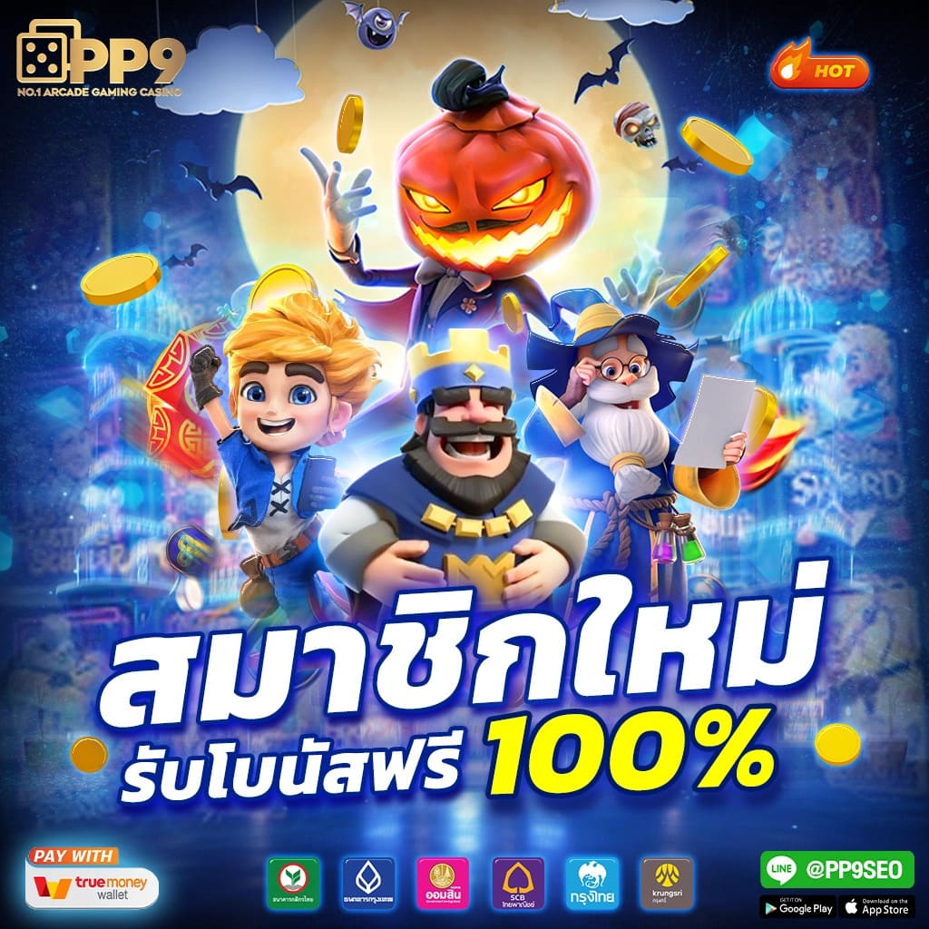 วิธีการเข้าร่วม Easy Slot สำหรับประสบการณ์การเล่นที่ดีที่สุด