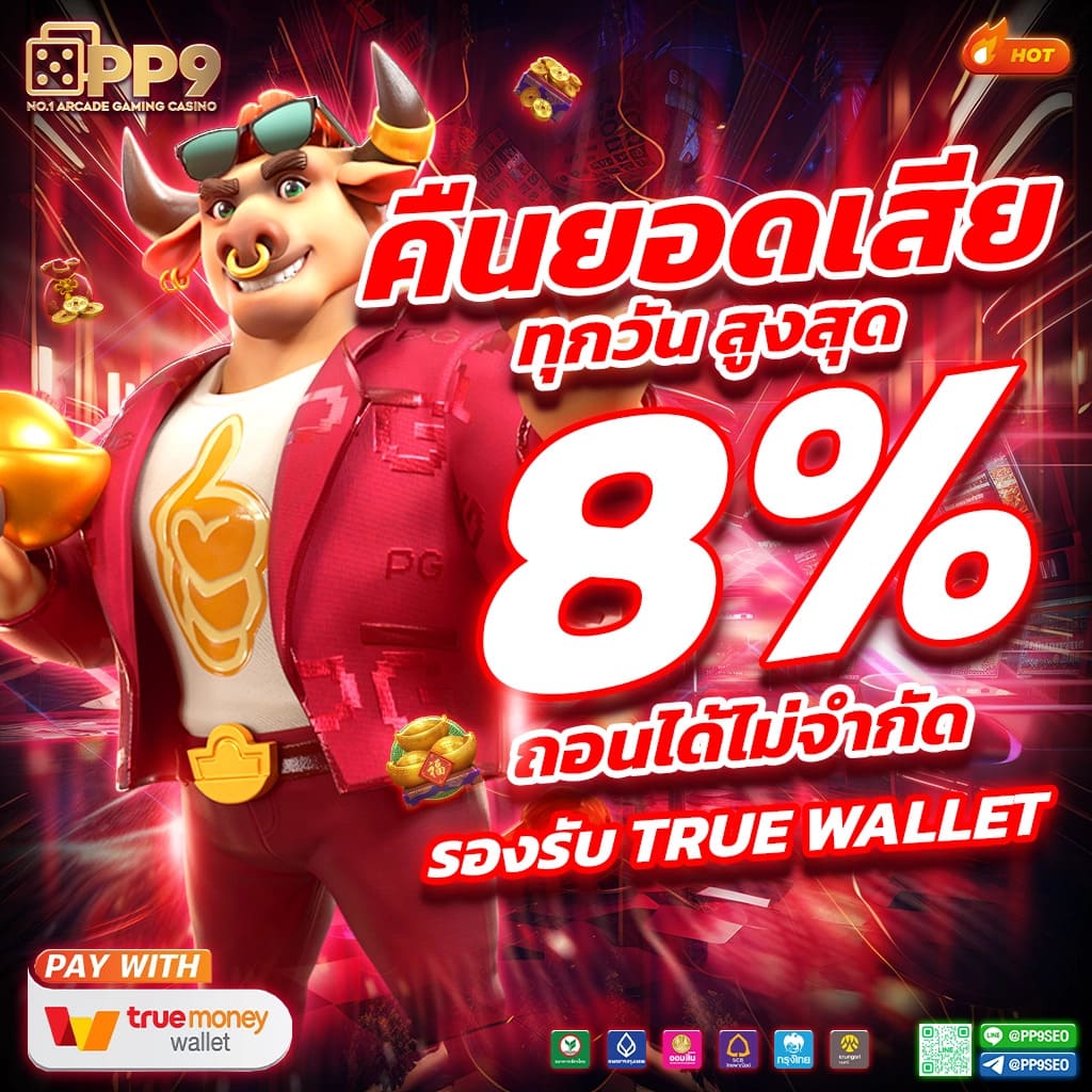 ฟีเจอร์พิเศษสำหรับผู้เล่น