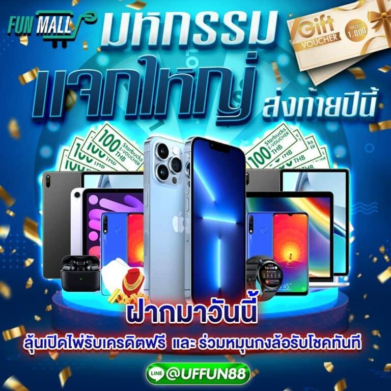 4. ระบบการเงินที่ปลอดภัย