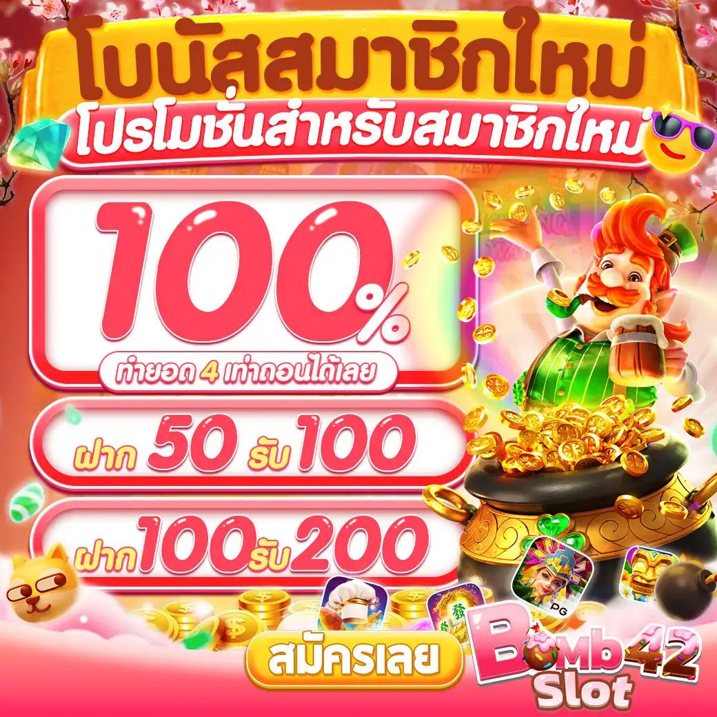 ฟีเจอร์ฟรีสปิน