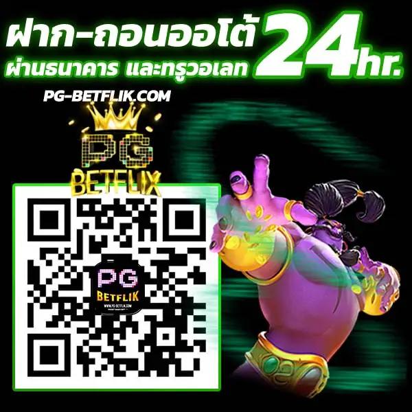 ฟีเจอร์ Free Spins