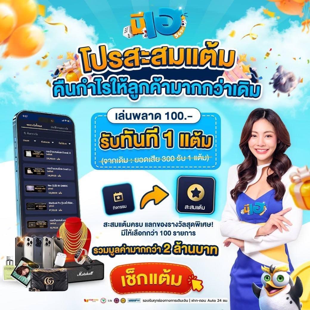 ฟีเจอร์พิเศษที่มีใน lsm99bet