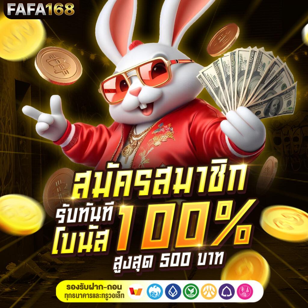 ฟีเจอร์พิเศษที่มีให้ใน m4autobet