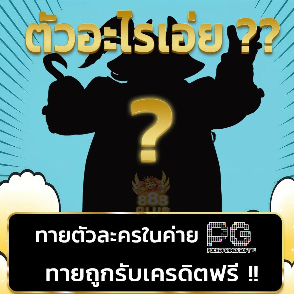 1. ระบบฝาก-ถอนอัตโนมัติ