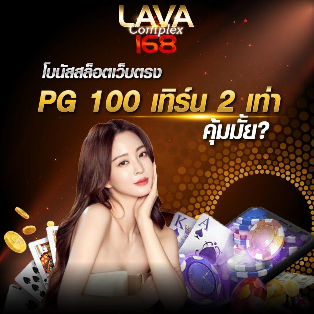 โปรโมชันและโบนัสรายวัน