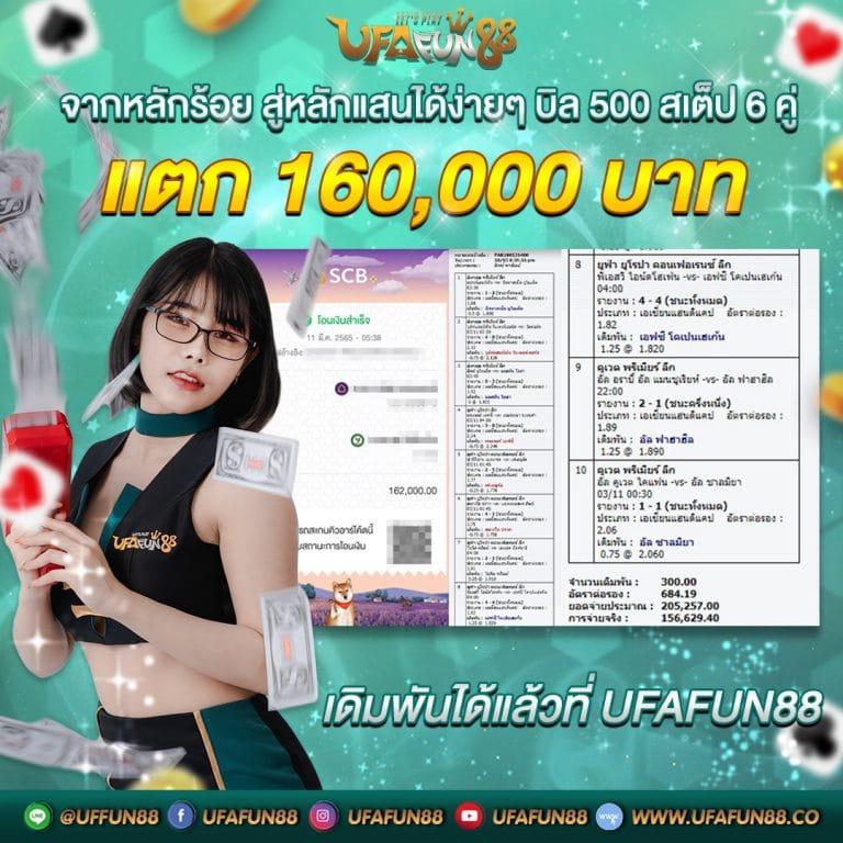 4. ระบบการฝาก-ถอนที่รวดเร็ว