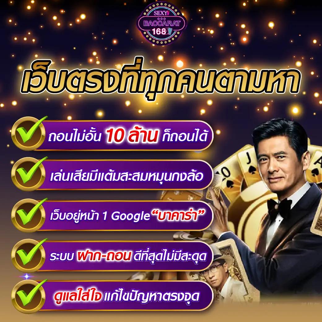 โบนัสและโปรโมชั่น