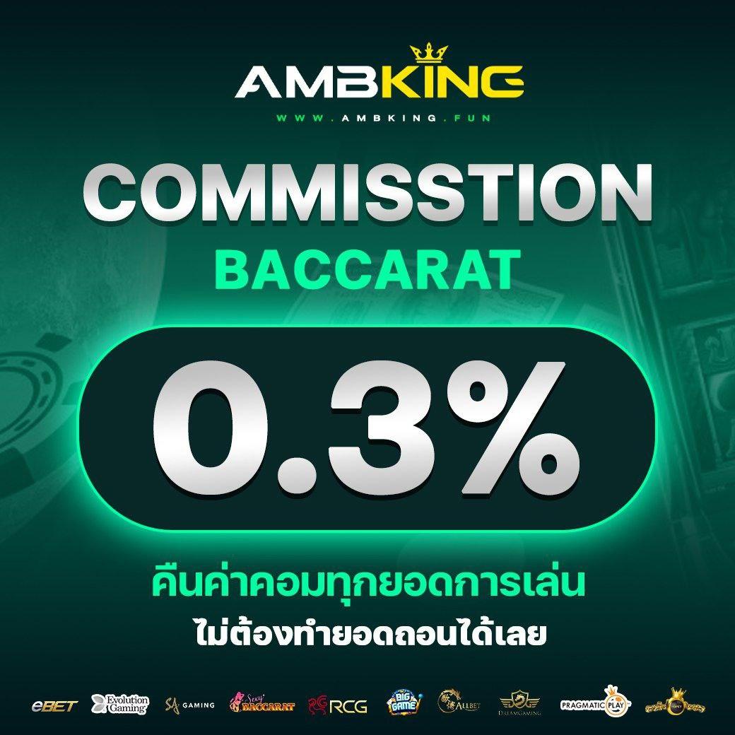 ฟีเจอร์พิเศษที่ยูโร888 มีให้