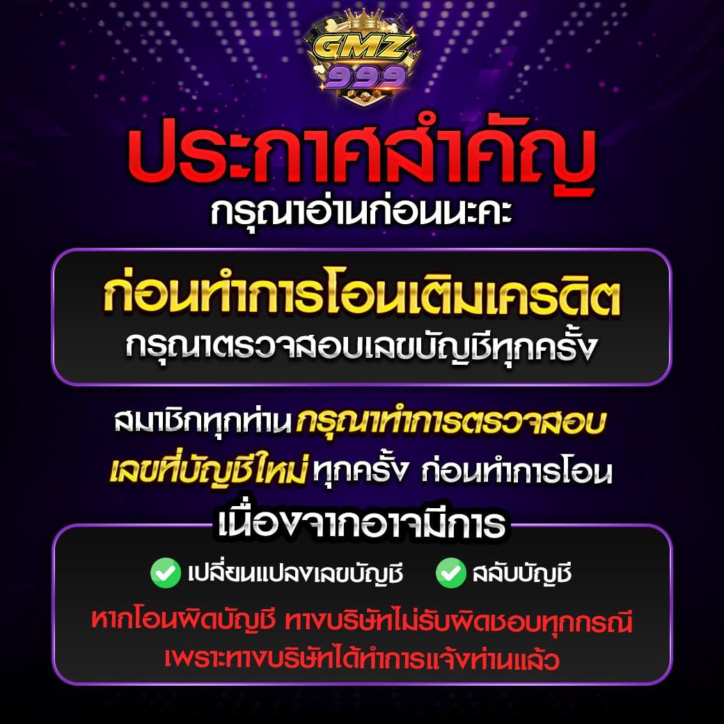 1. โบนัสฟรีสปิน