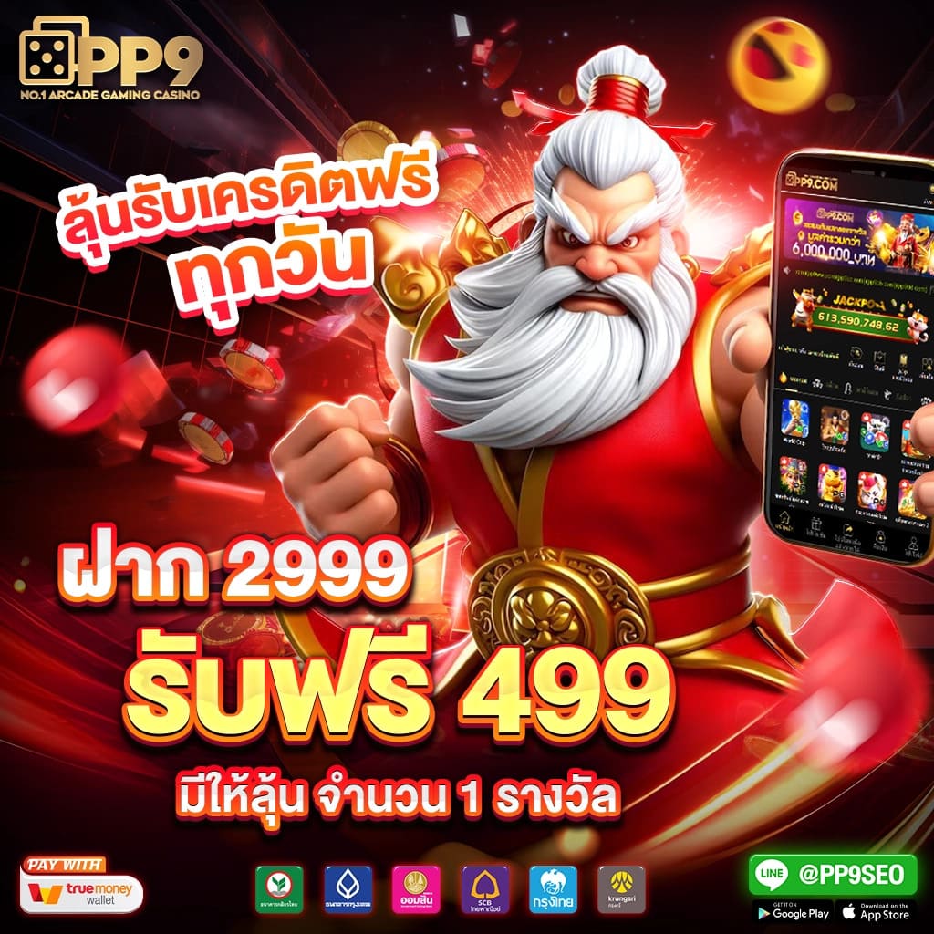 ฟีเจอร์พิเศษที่มีให้ใน pk999 Slot ทางเข้า