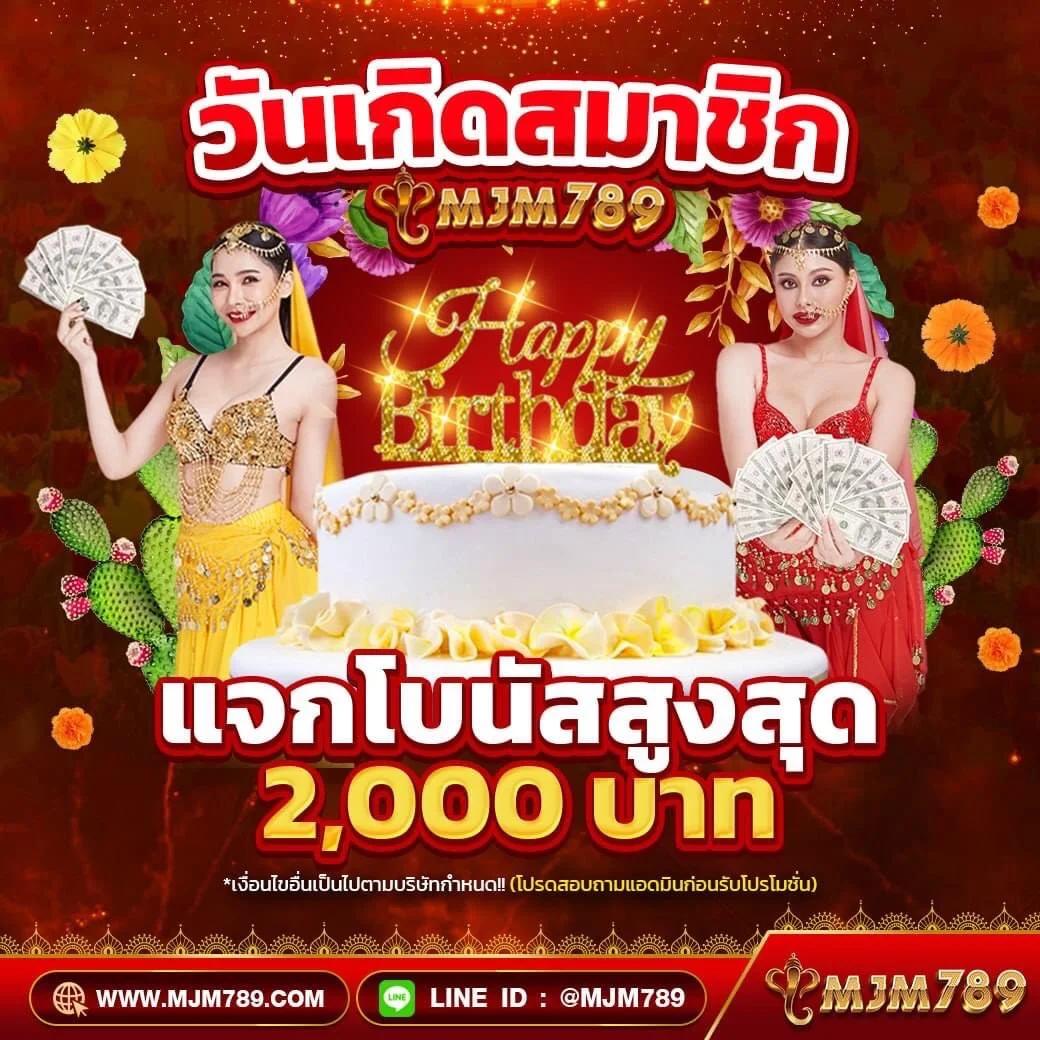 สิทธิพิเศษและโปรโมชั่น