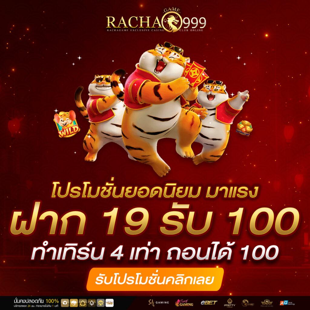 ฟีเจอร์พิเศษที่มีให้ใน thaislotextra88