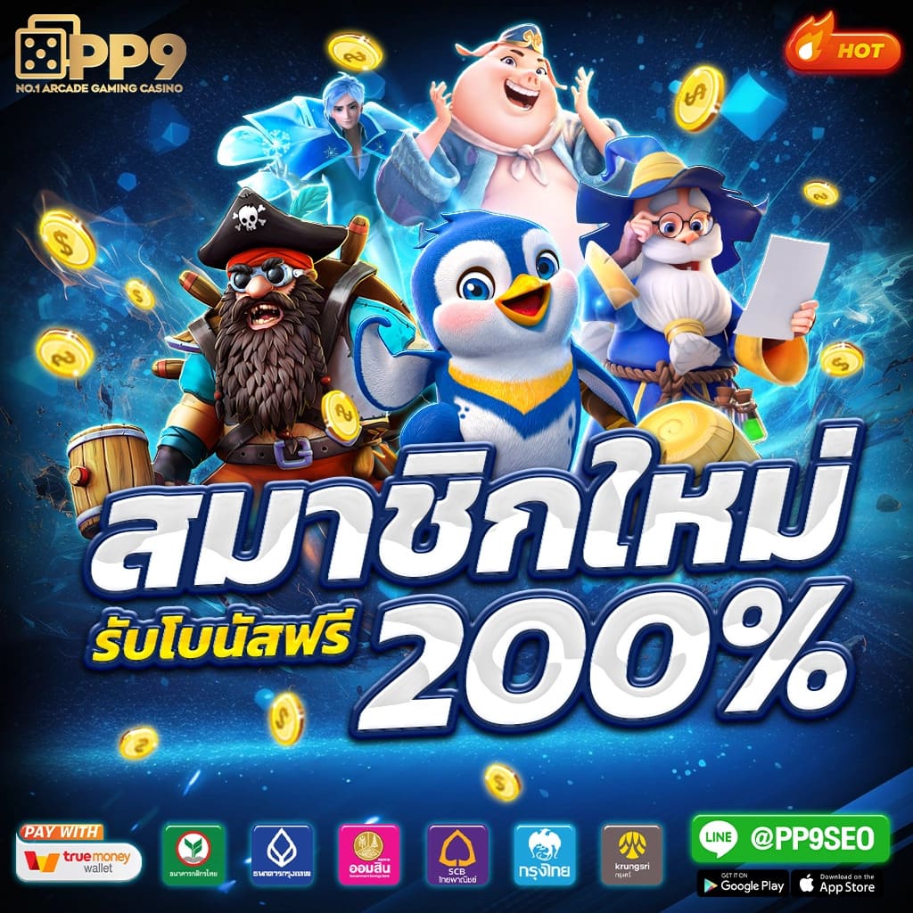 ฟีเจอร์พิเศษที่มีใน SlotsAiboon