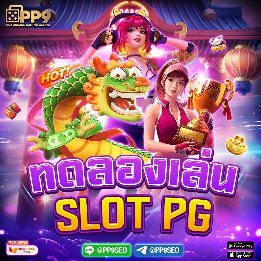 2. ฟรีสปินและโบนัสในเกม