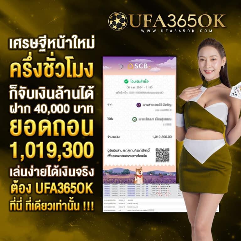 2. โปรโมชั่นและโบนัส