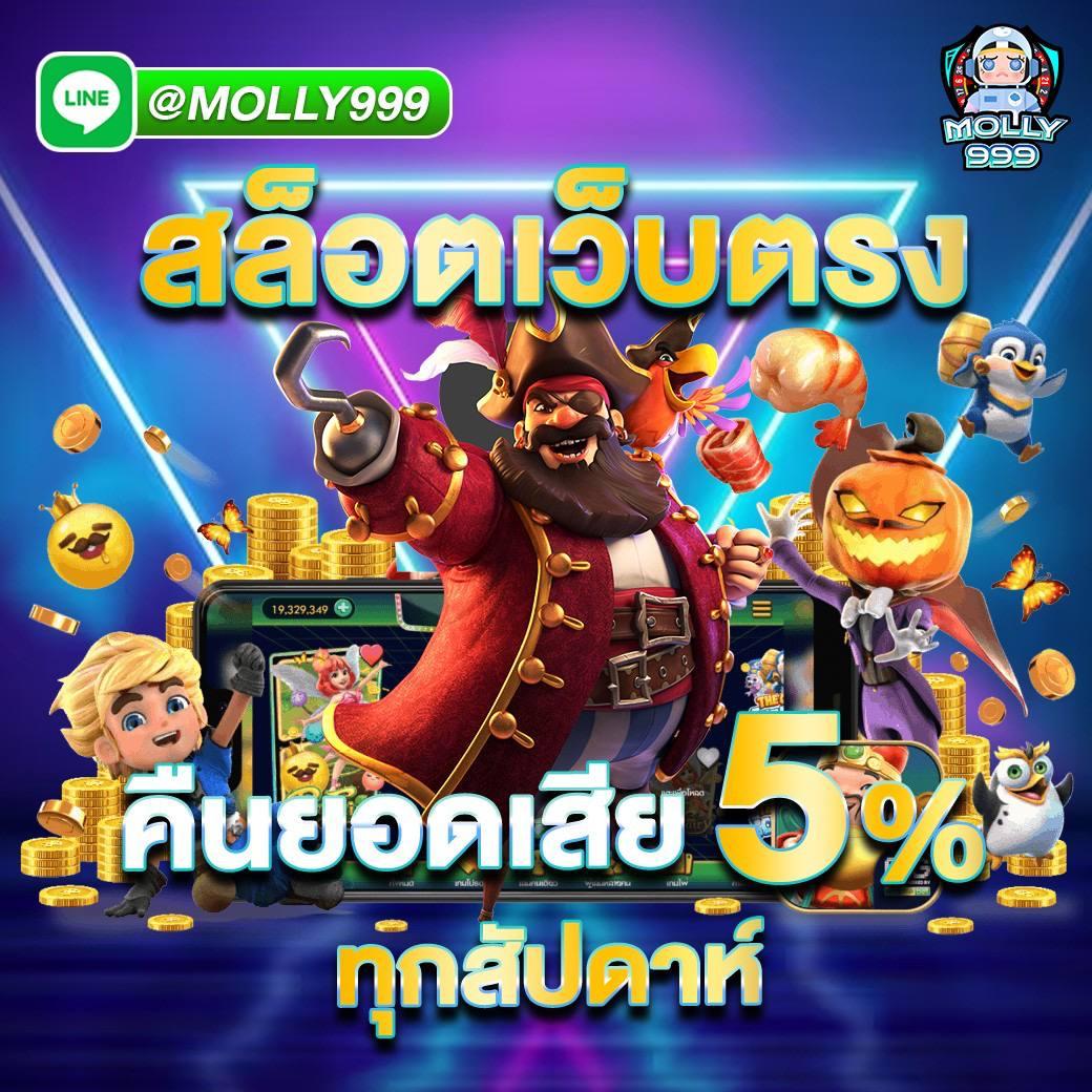 tmb666 คาสิโนออนไลน์ทันสมัย เดิมพันง่าย สนุกทุกเวลา