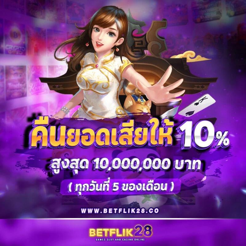 3. โปรโมชั่นและโบนัสที่น่าสนใจ