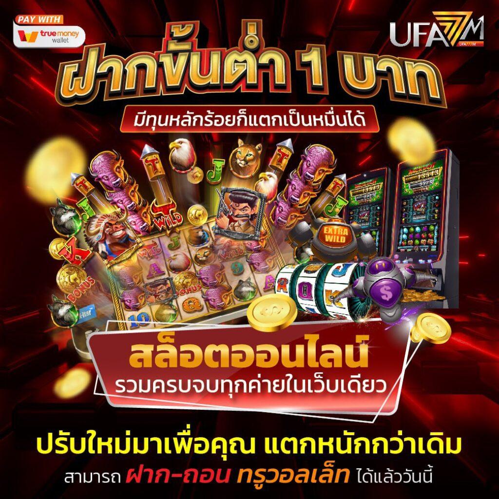 ฟีเจอร์พิเศษใน ufa656 ที่ไม่ควรพลาด