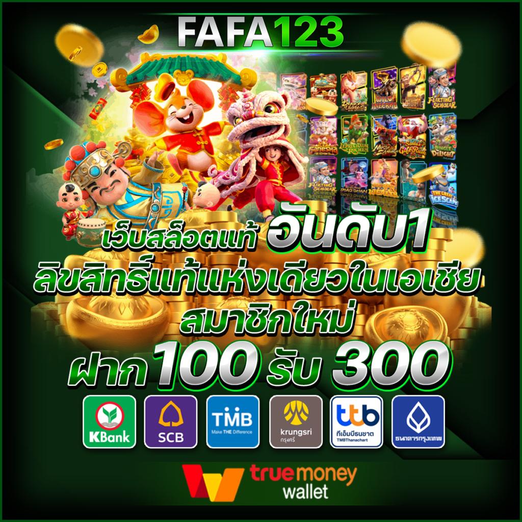 ufaonebet คาสิโนที่ดีที่สุด ระบบฝาก-ถอนรวดเร็ว 24 ชม.