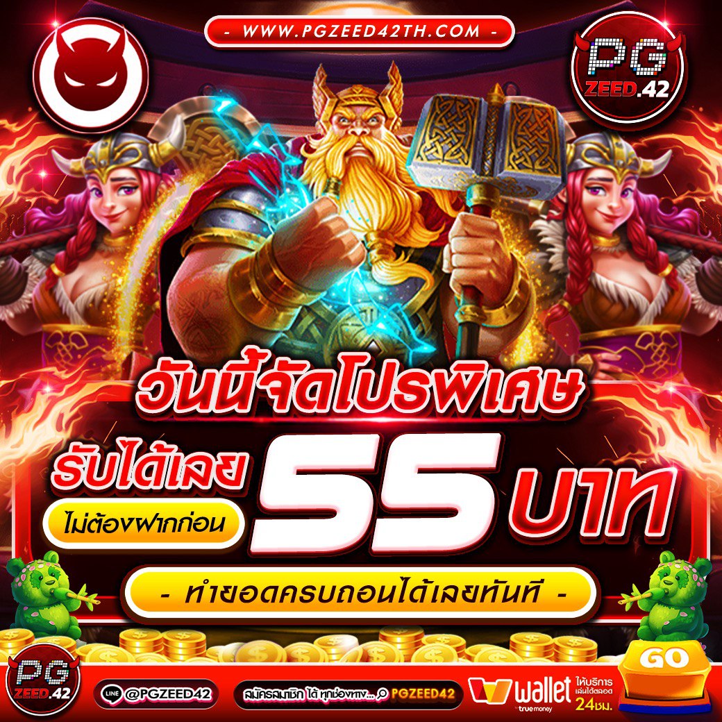 ฟีเจอร์ฟรีสปิน