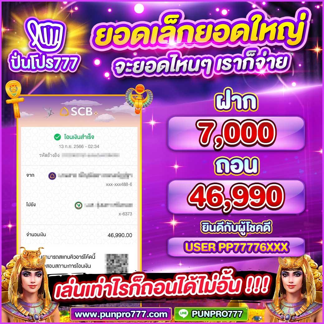 ฟีเจอร์เกมฟรี