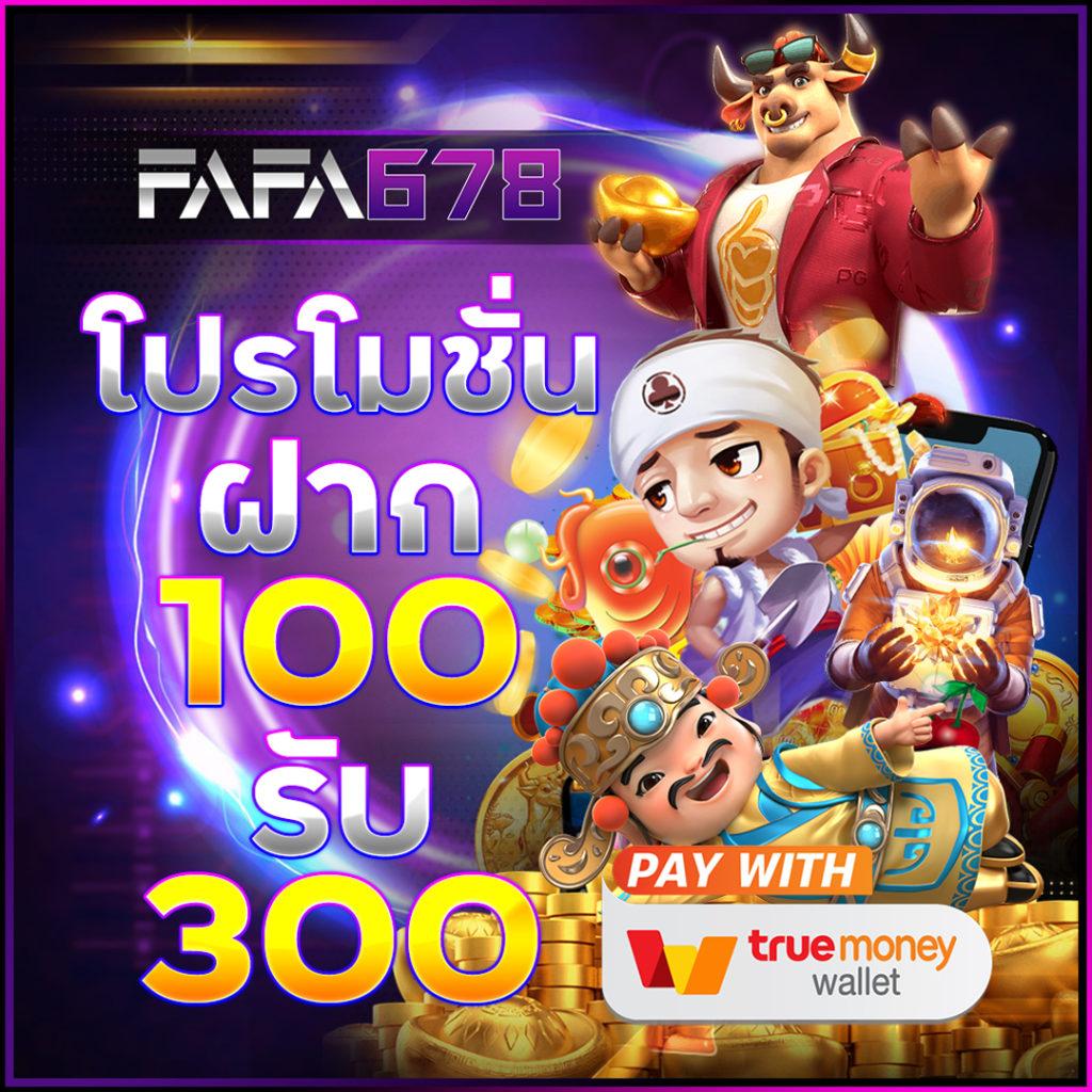 2. ระบบโบนัสเกม