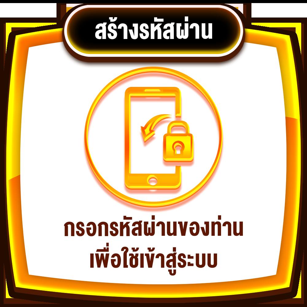 ระบบการเงินที่สะดวกและปลอดภัย