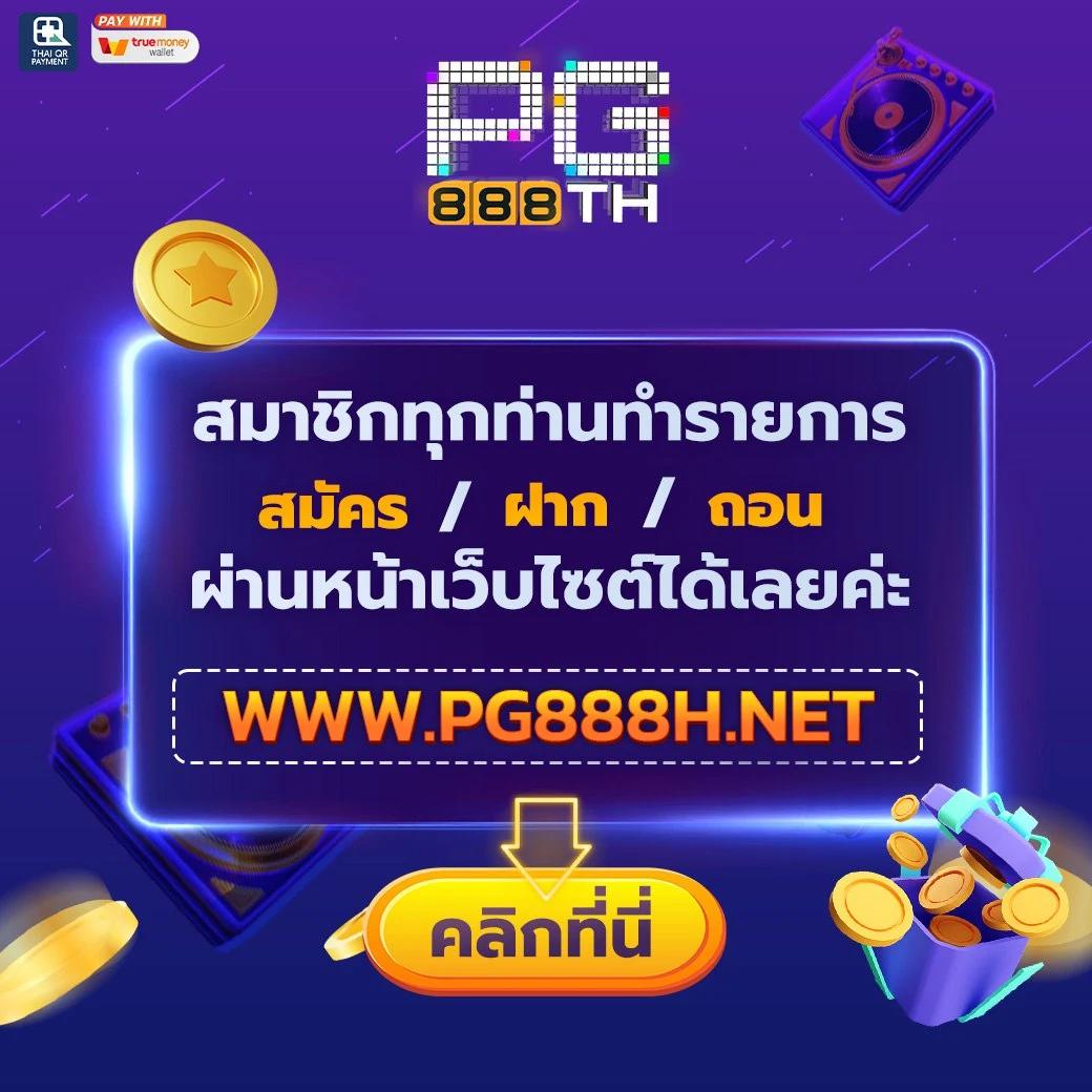 3. โบนัสและโปรโมชั่นที่น่าสนใจ