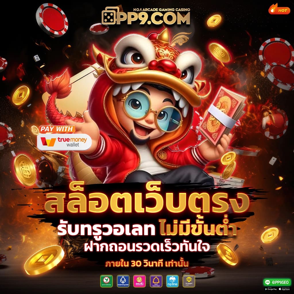 z16bet คาสิโนออนไลน์อันดับหนึ่ง โปรโมชั่นสุดพิเศษ 2023