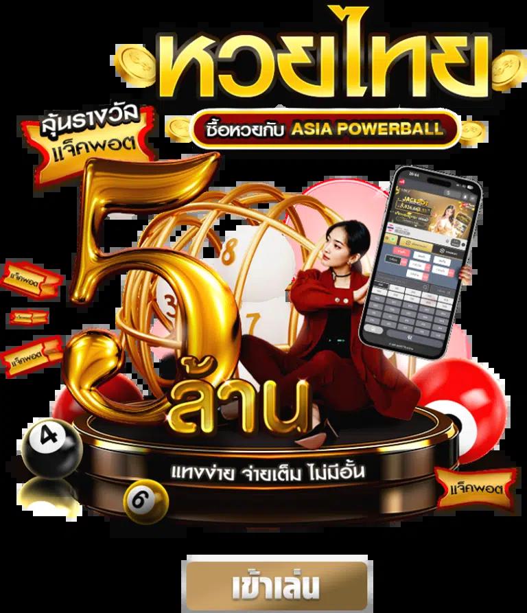 คาสิโน mgmint: ประสบการณ์เกมออนไลน์ที่ดีที่สุดในไทย