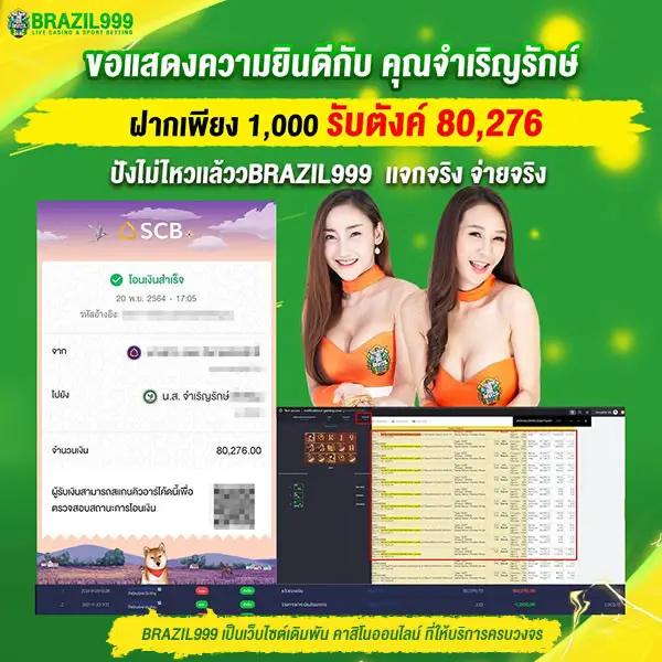 ฟีเจอร์การเล่นแบบฟรี