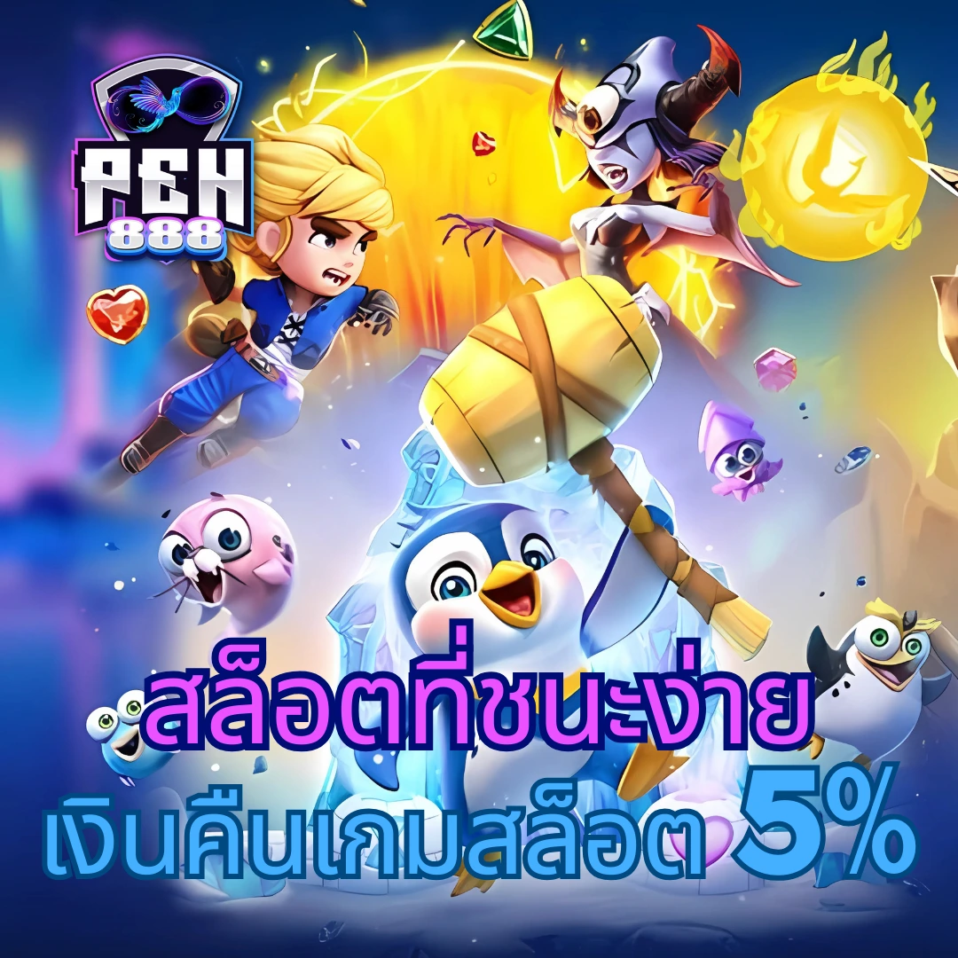 ระบบการเล่นแบบอัตโนมัติ