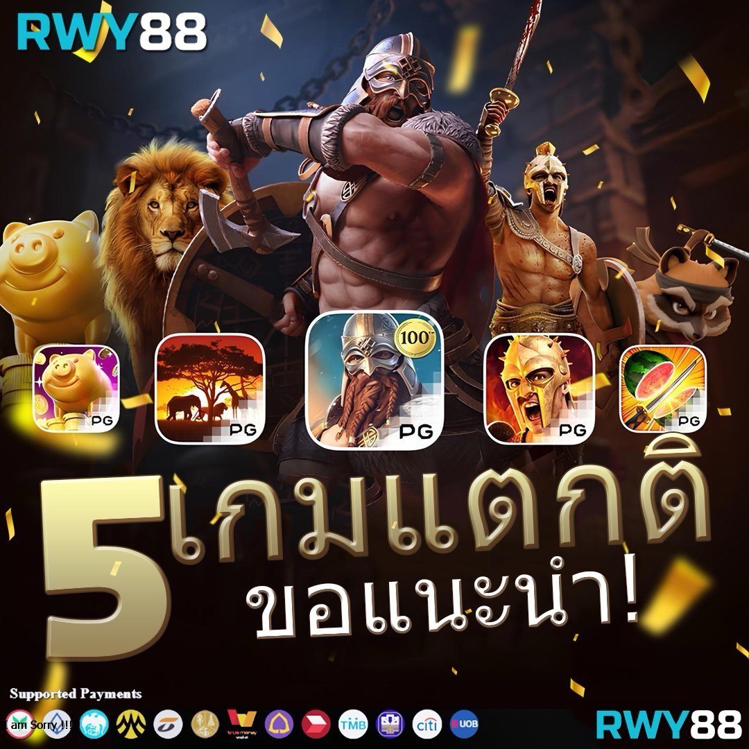 ฟีเจอร์เกมที่หลากหลาย