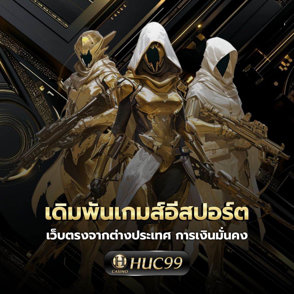 3. โปรโมชั่นที่คุ้มค่า