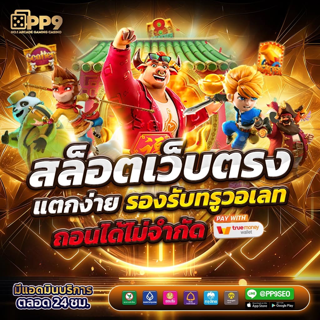 คาสิโนออนไลน์ Betflikbet สนุกได้ตลอด 24 ชั่วโมง 