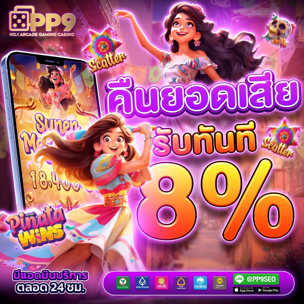 ฟีเจอร์พิเศษที่ Uspin88 มีให้