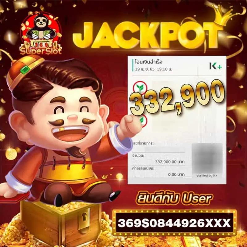 ฟีเจอร์พิเศษที่มีใน Kingslot345