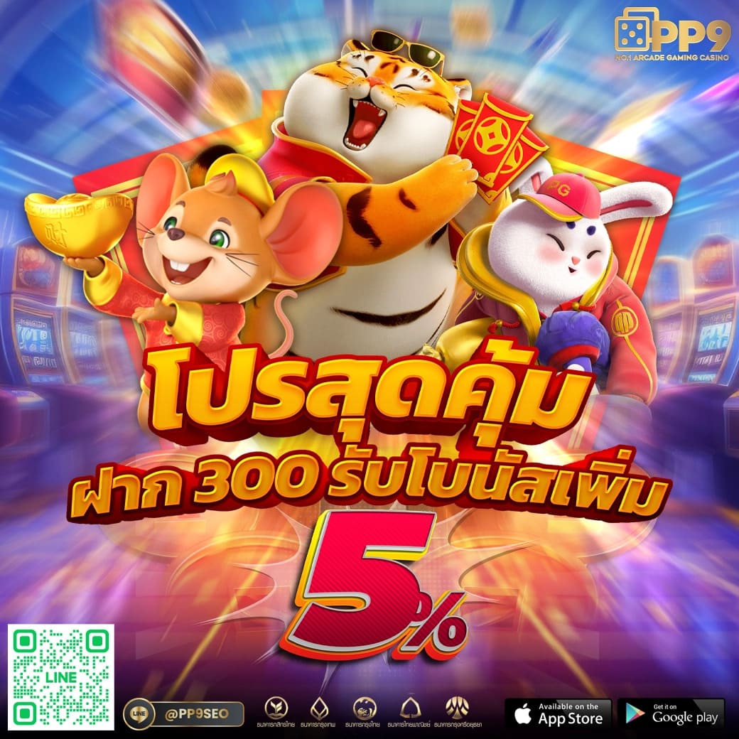 ฟีเจอร์พิเศษที่มีใน pgplay168