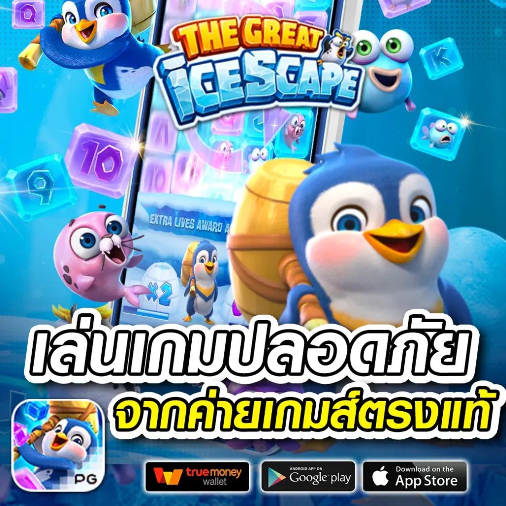 คาสิโนออนไลน์ PG Spin: สนุกกับสล็อตและเกมชั้นนำ