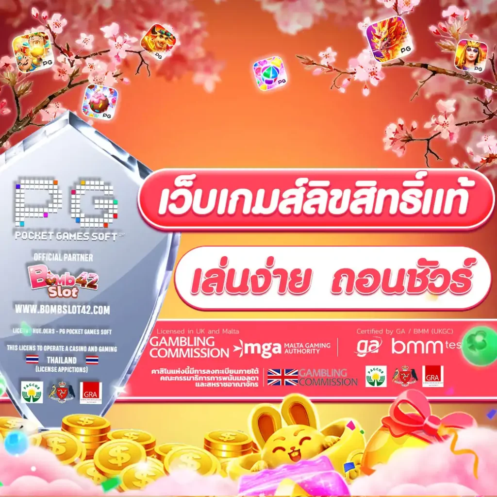 ฟีเจอร์พิเศษที่มีให้ใน pgzeed