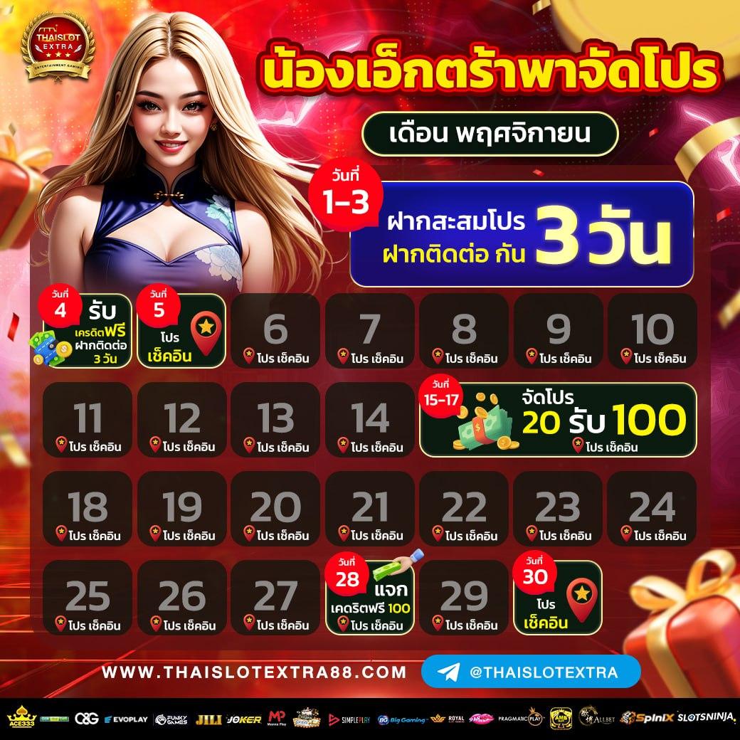 คาสิโนออนไลน์ Power689 โปรโมชั่นสุดพิเศษ กว่าที่เคย