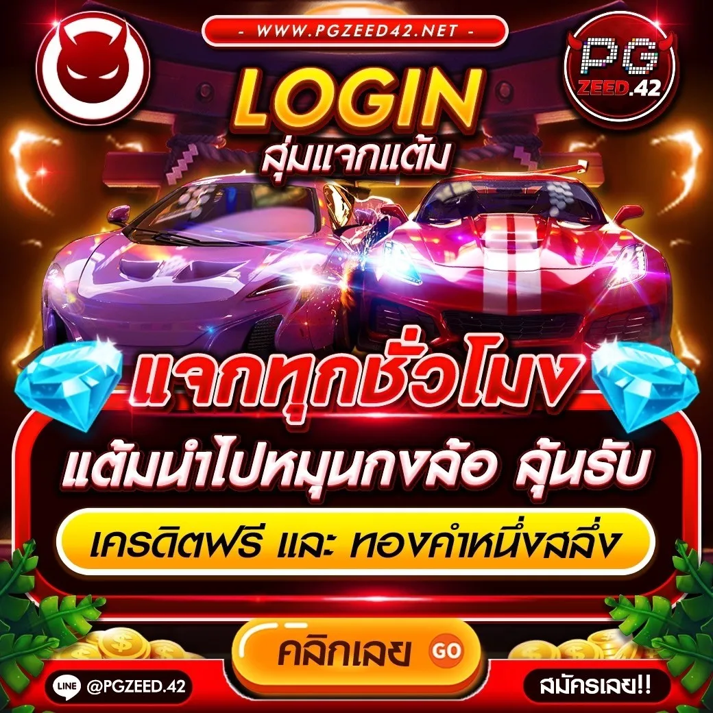 ฟีเจอร์ฟรีสปิน