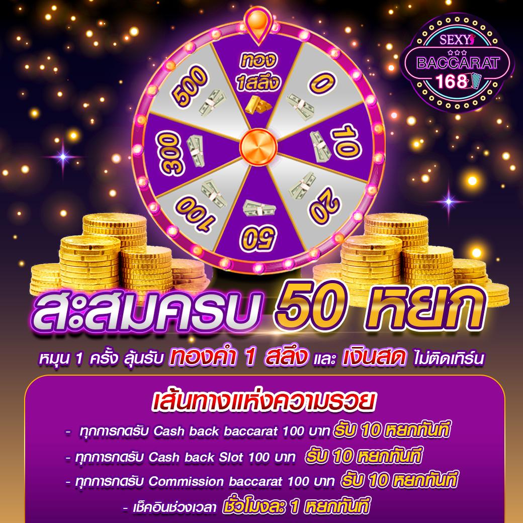 3. โบนัสและโปรโมชั่น