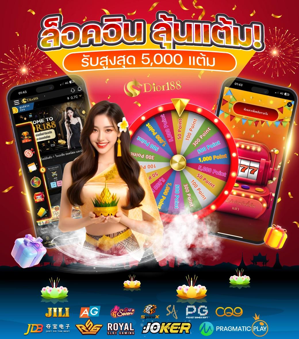 คาสิโนออนไลน์ UT9WIN สนุกตื่นเต้นกับเกมส์ใหม่ล่าสุด