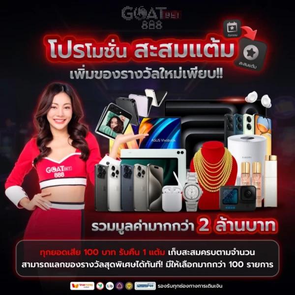 ฟีเจอร์พิเศษที่ PUNG999PLUS