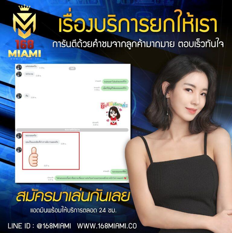 2. ฟีเจอร์โบนัสเกม