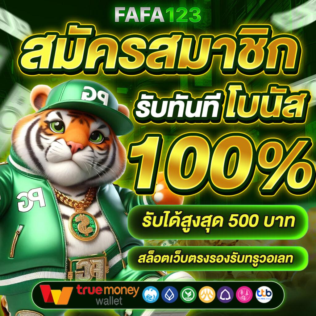 ฟีเจอร์พิเศษที่มีใน 32 ออนไลน์