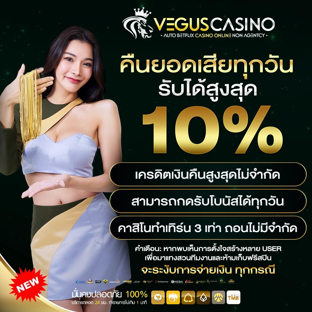 3. โบนัสและโปรโมชั่นที่น่าสนใจ